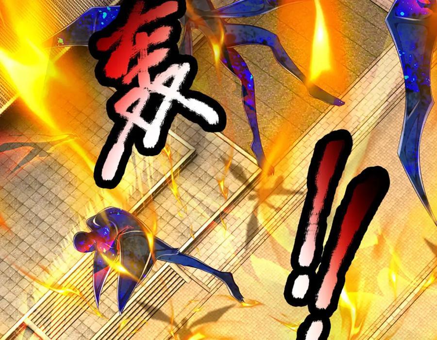 第263话 王之烈焰98