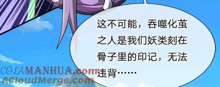 第265话 妖丹盛宴112