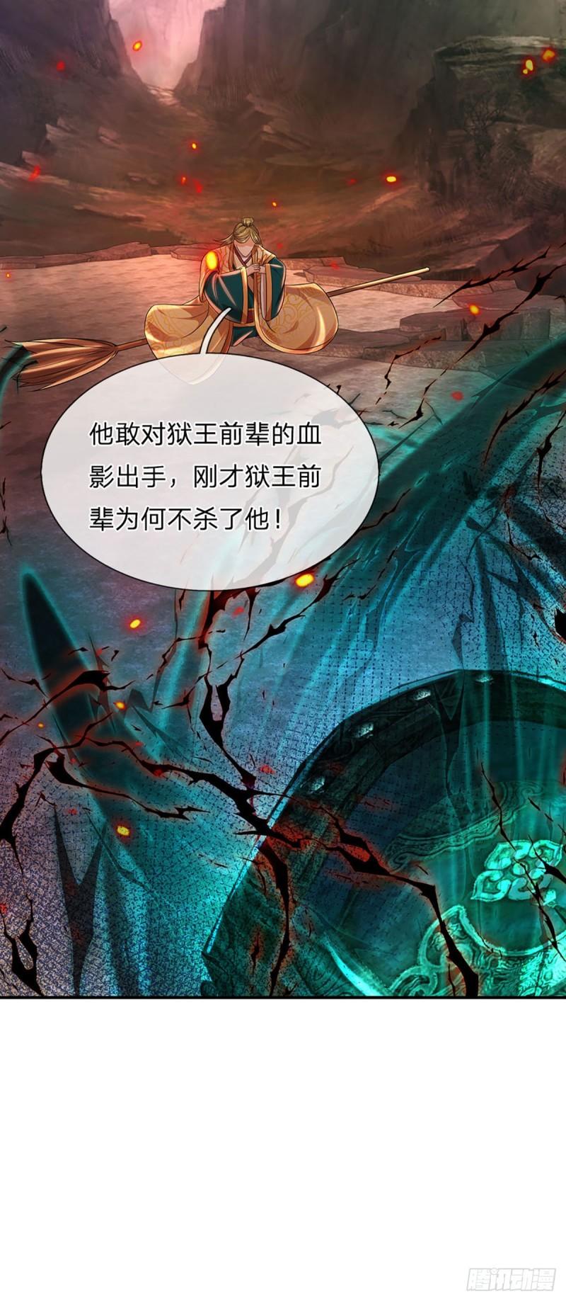第93话 狱王现世，老祖急召18