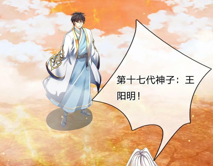 第249话 挑战！阳明老祖70