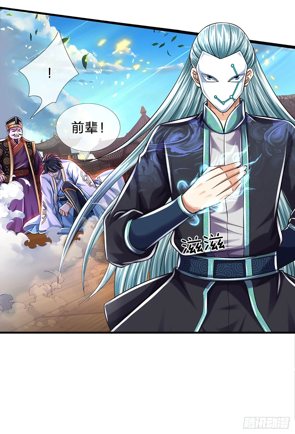 第211话 危机四伏，命劫爆发43