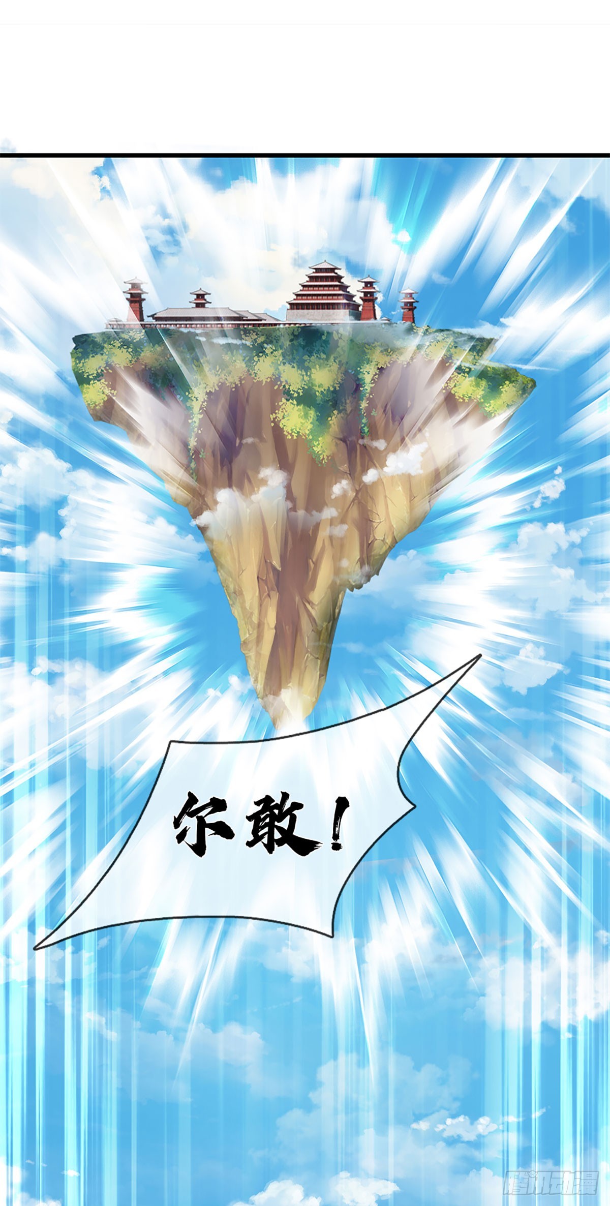 第201话 所护道之人大于一切12