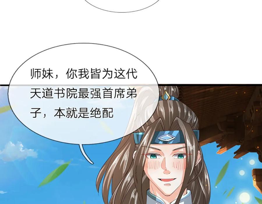 第274话 首席弟子37