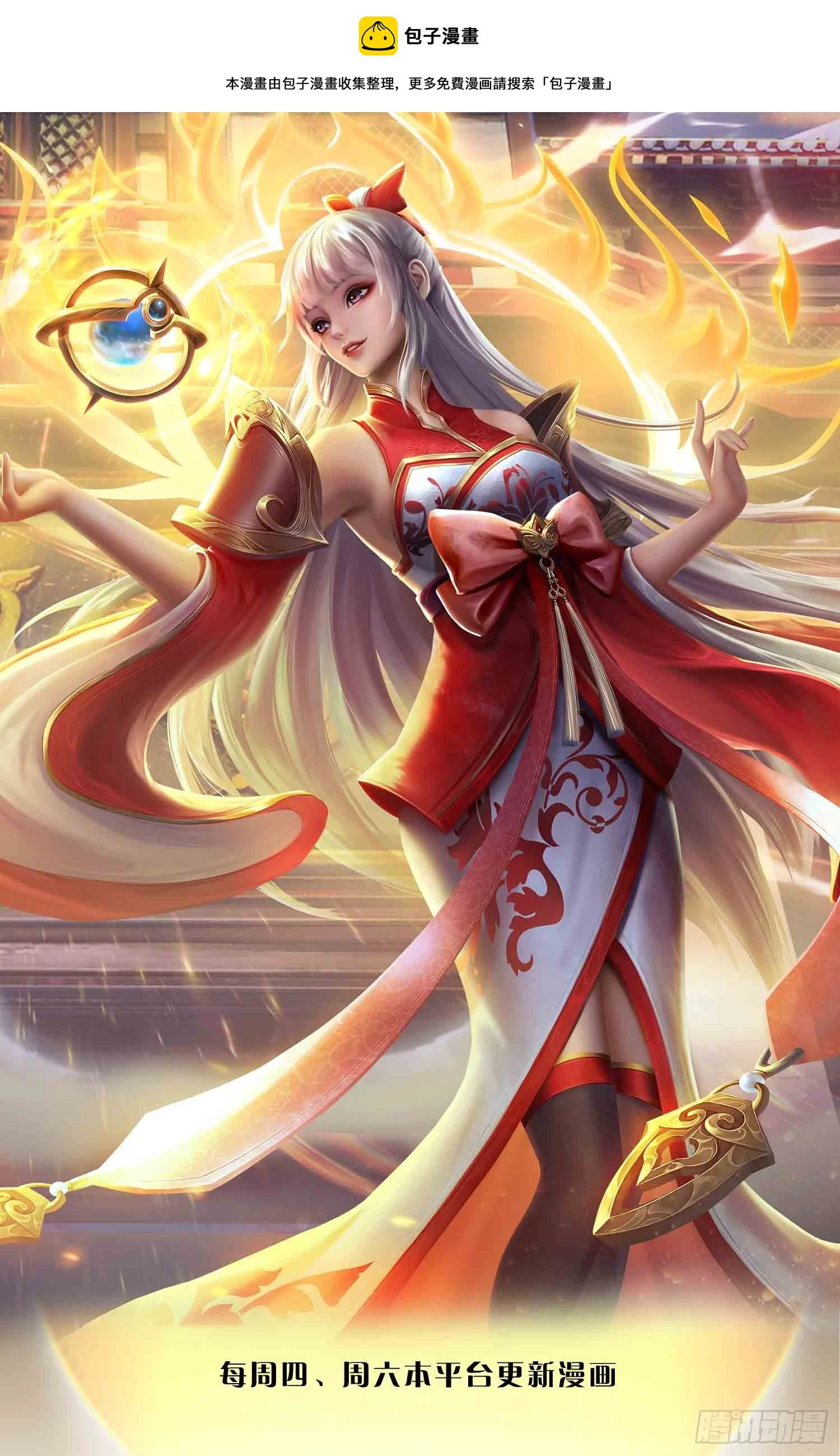 第208话 重塑肉身，魔天道现0
