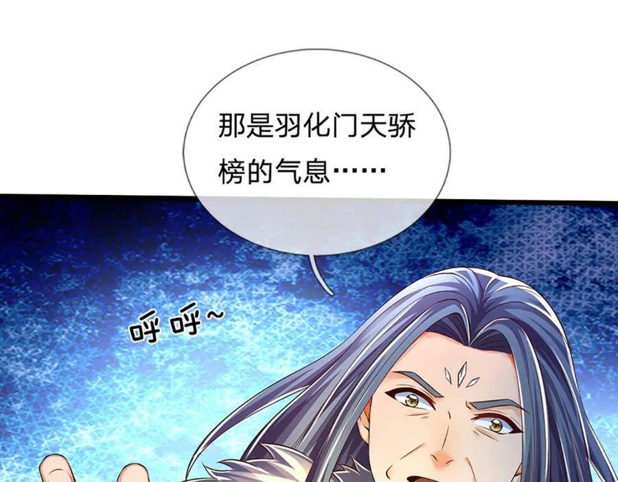 第253话 第三条大帝之路26