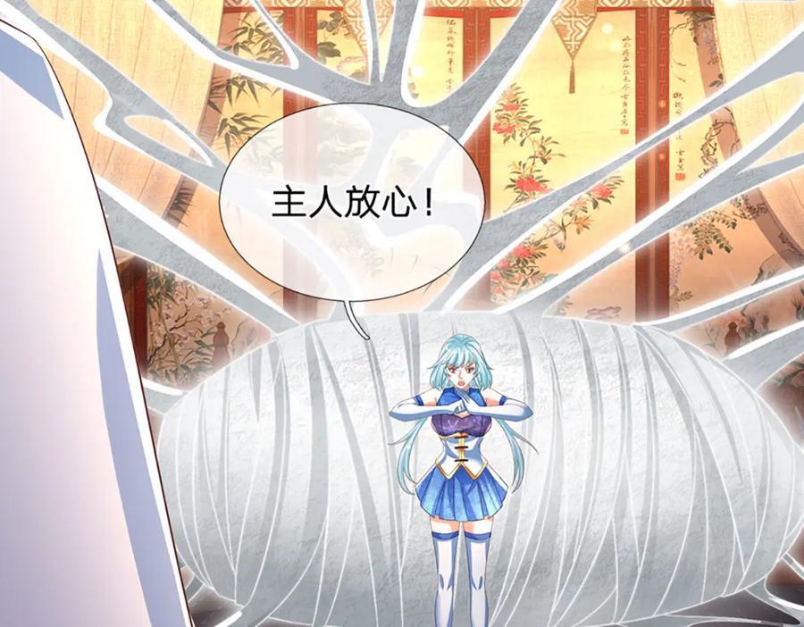 第272话 宿世恩怨25