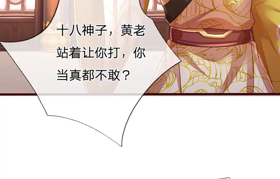 第60话 十万为酬，逼我出手20
