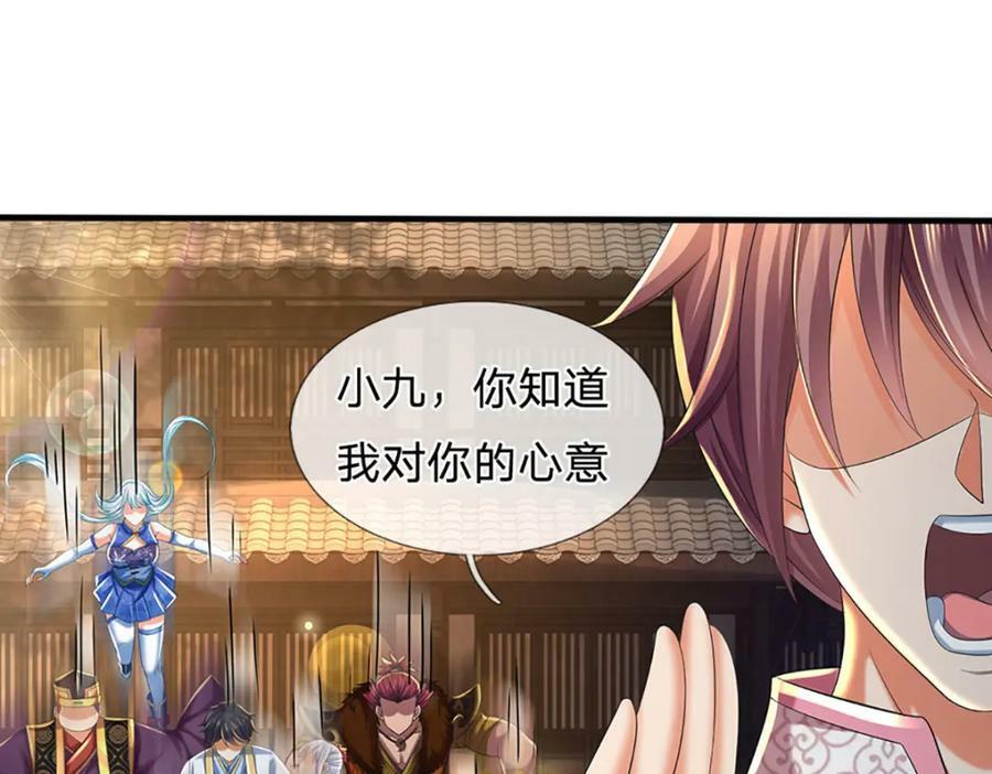 第234话 拆家了！82