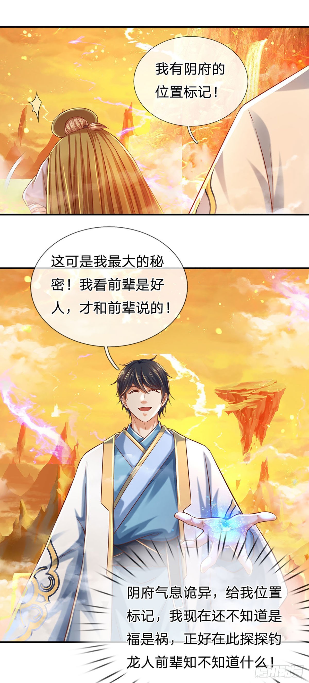第178话 你到底是谁？31