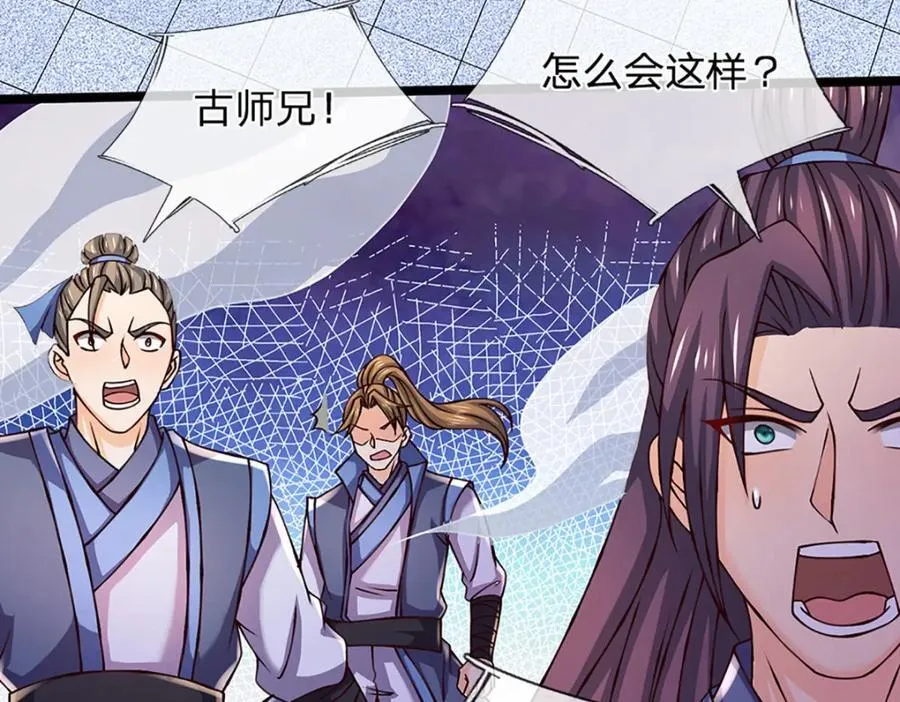 第300话 万古第一笔87