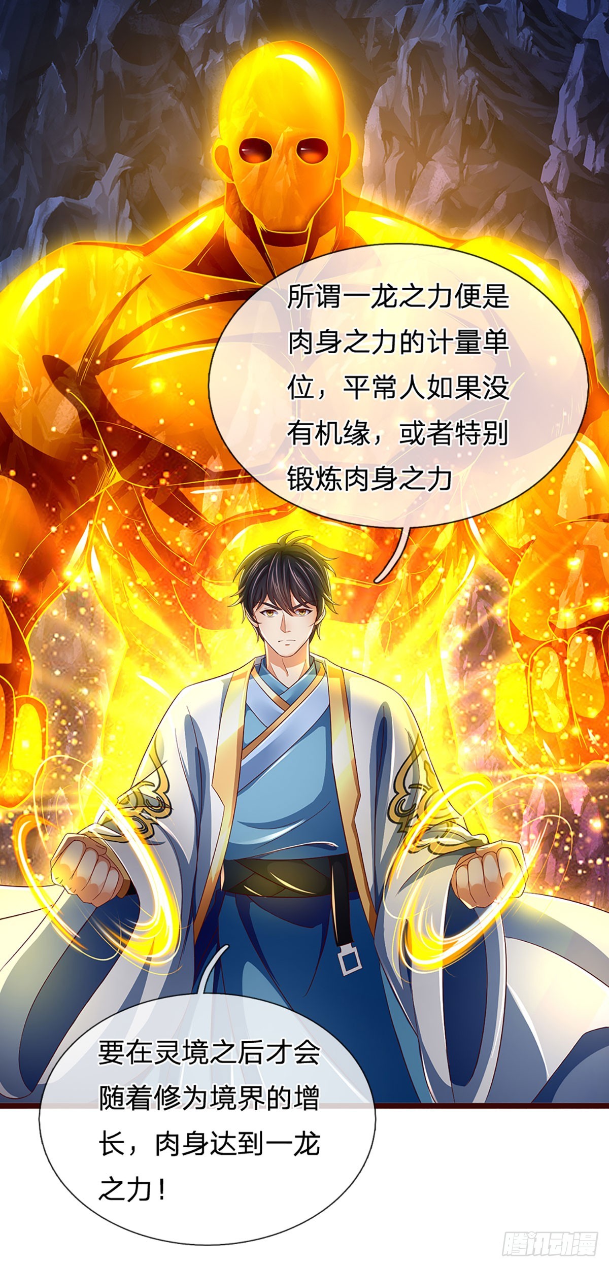第183话 吸引邪灵，统统收割10