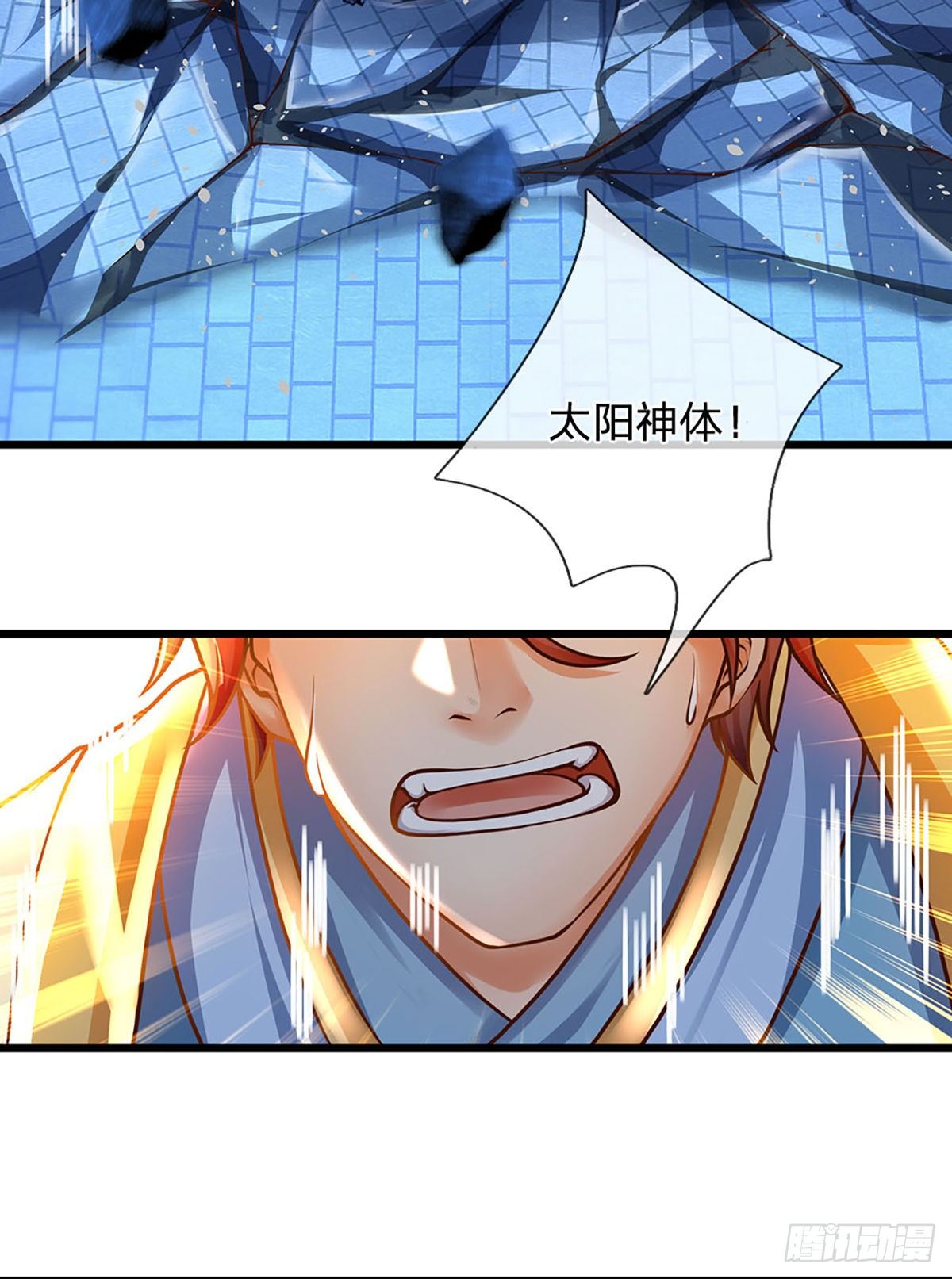 第20话 传说中的太阳神体24