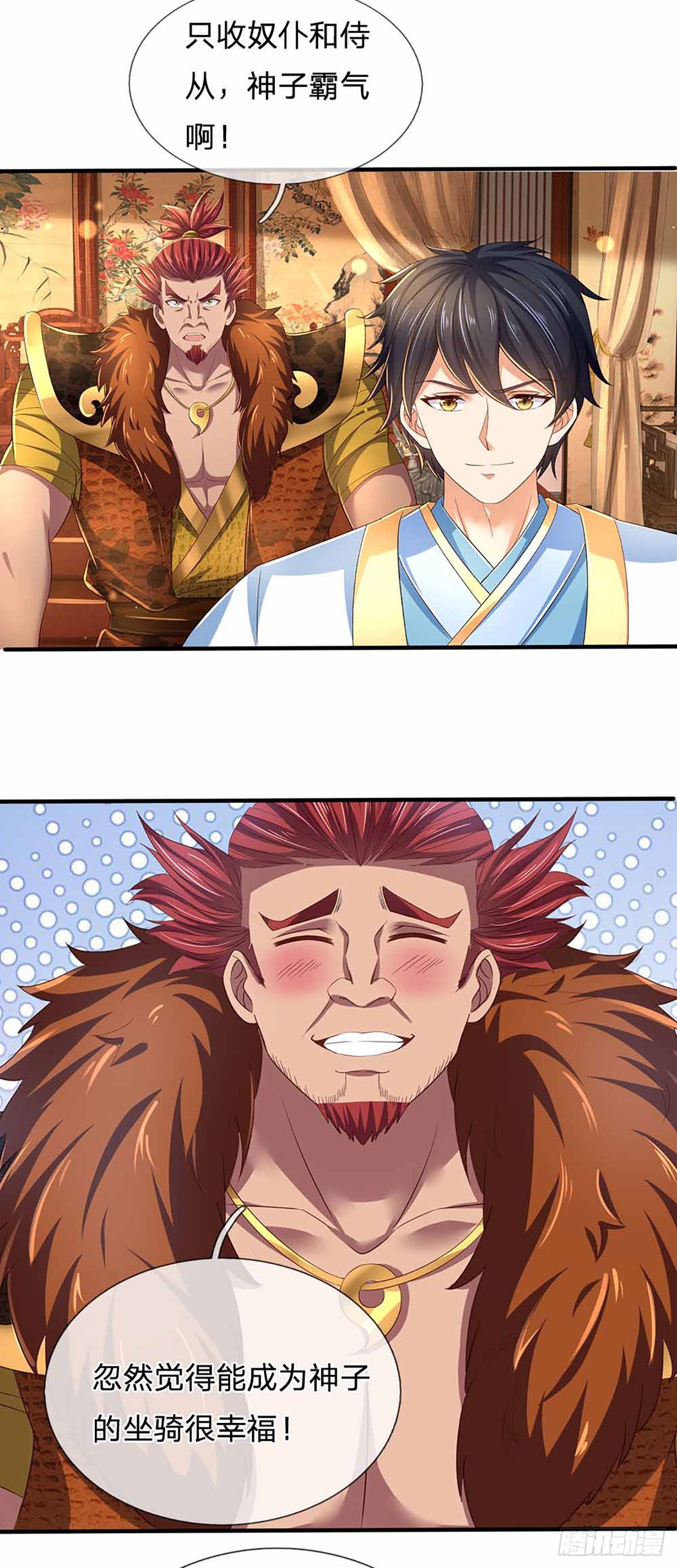 第133话 神子霸气，众人追捧18