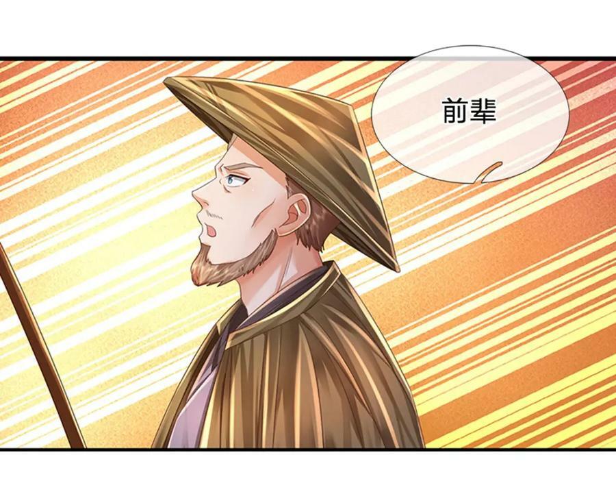 第253话 第三条大帝之路94