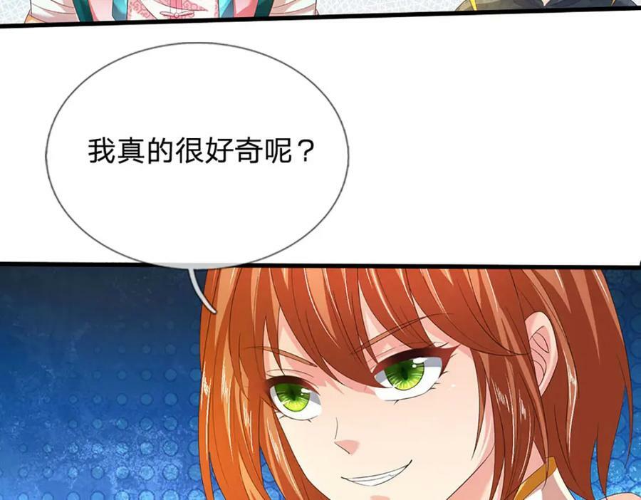 第244话 不愿见你，直挑一百39