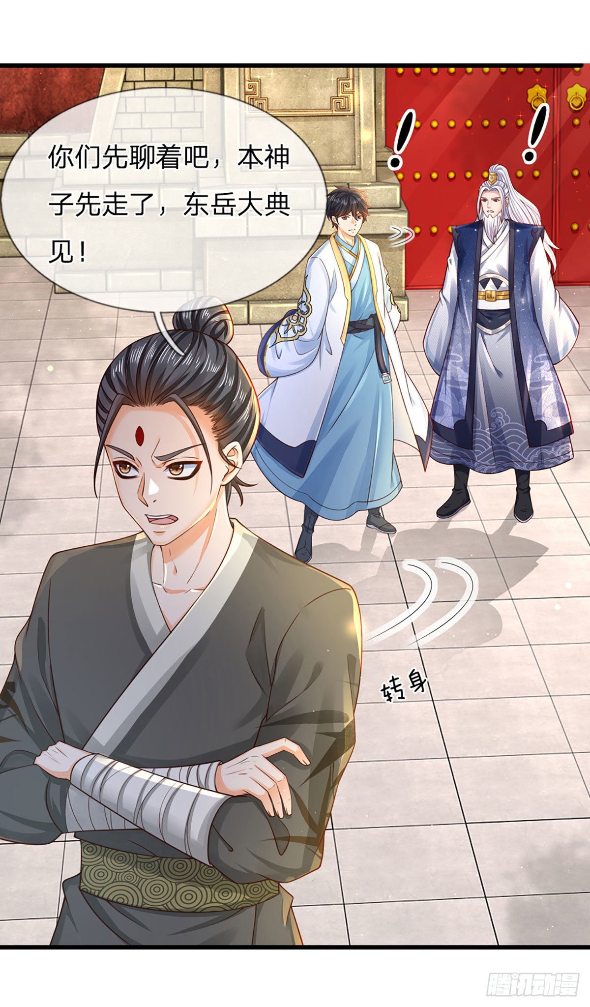 第159话 还童功法，太子寻仇20