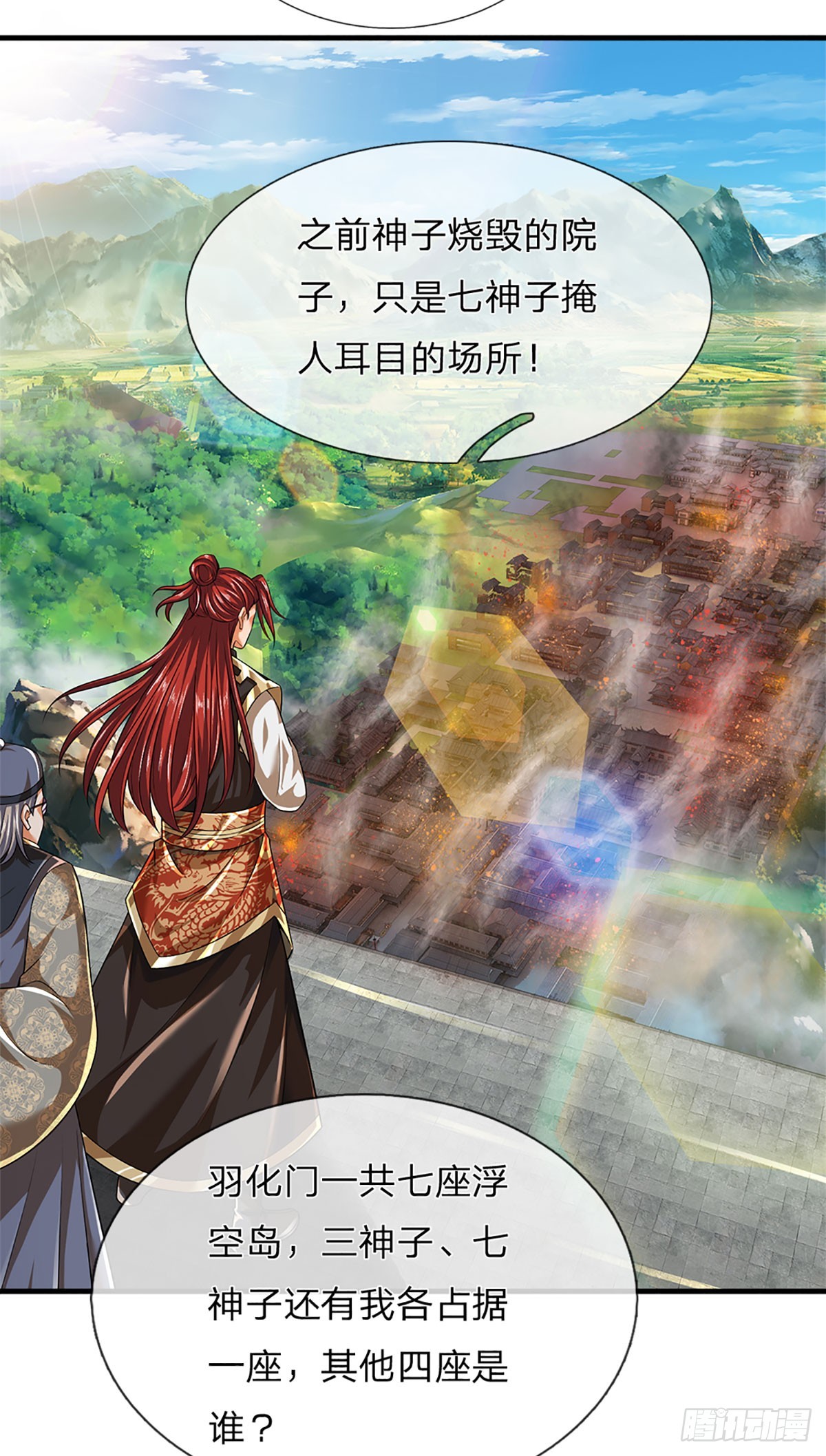 第195话 东荒最强，抱团针对11