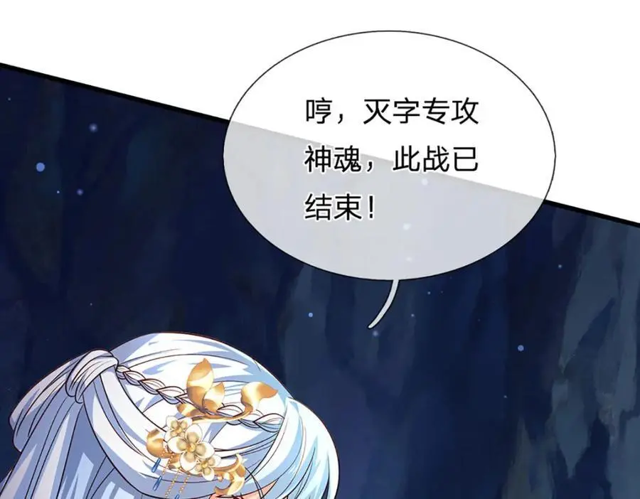 第279话 尸身空间，纠缠不休29
