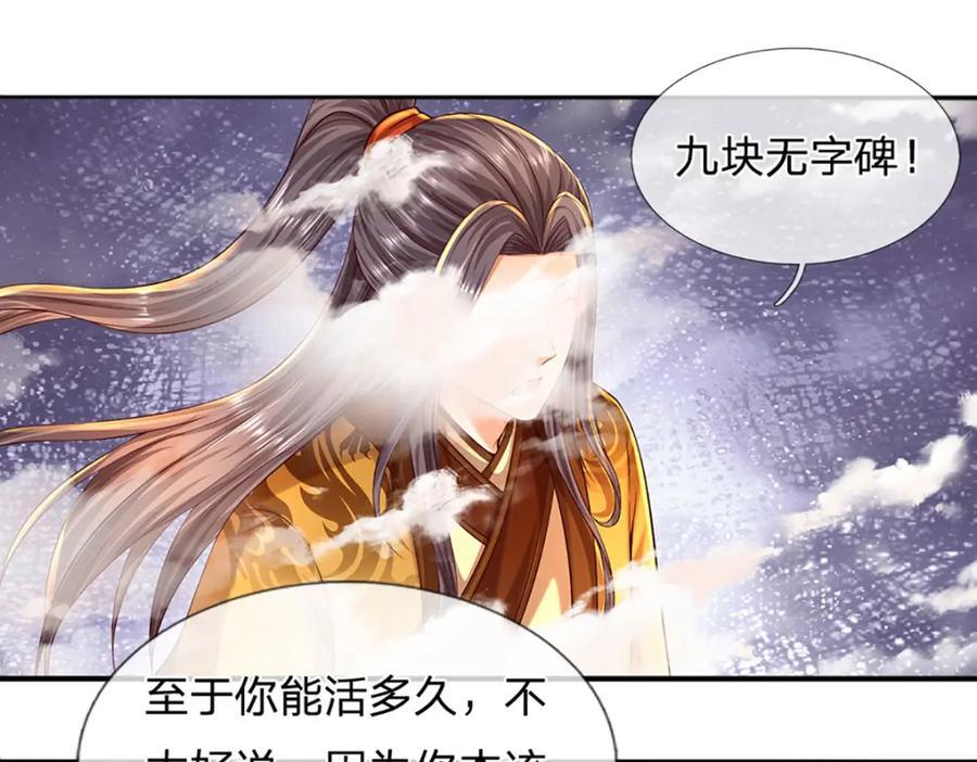 第256话 三个问题79