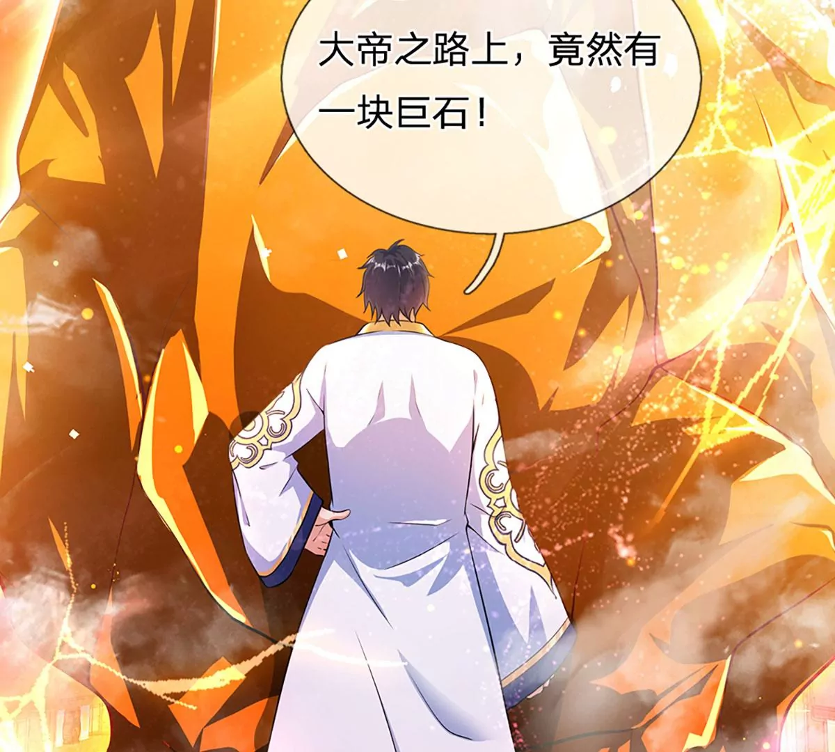 第73话 签到成功，武境九重16