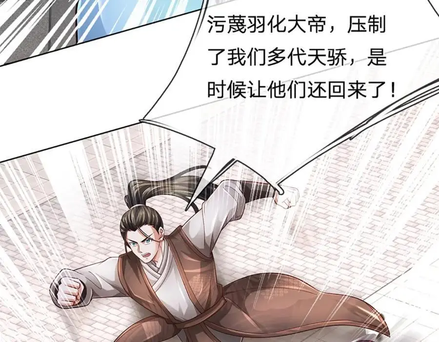第276话 天道书院的由来35
