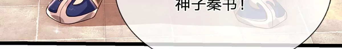 第64话 故意挑衅，圣母驾临22