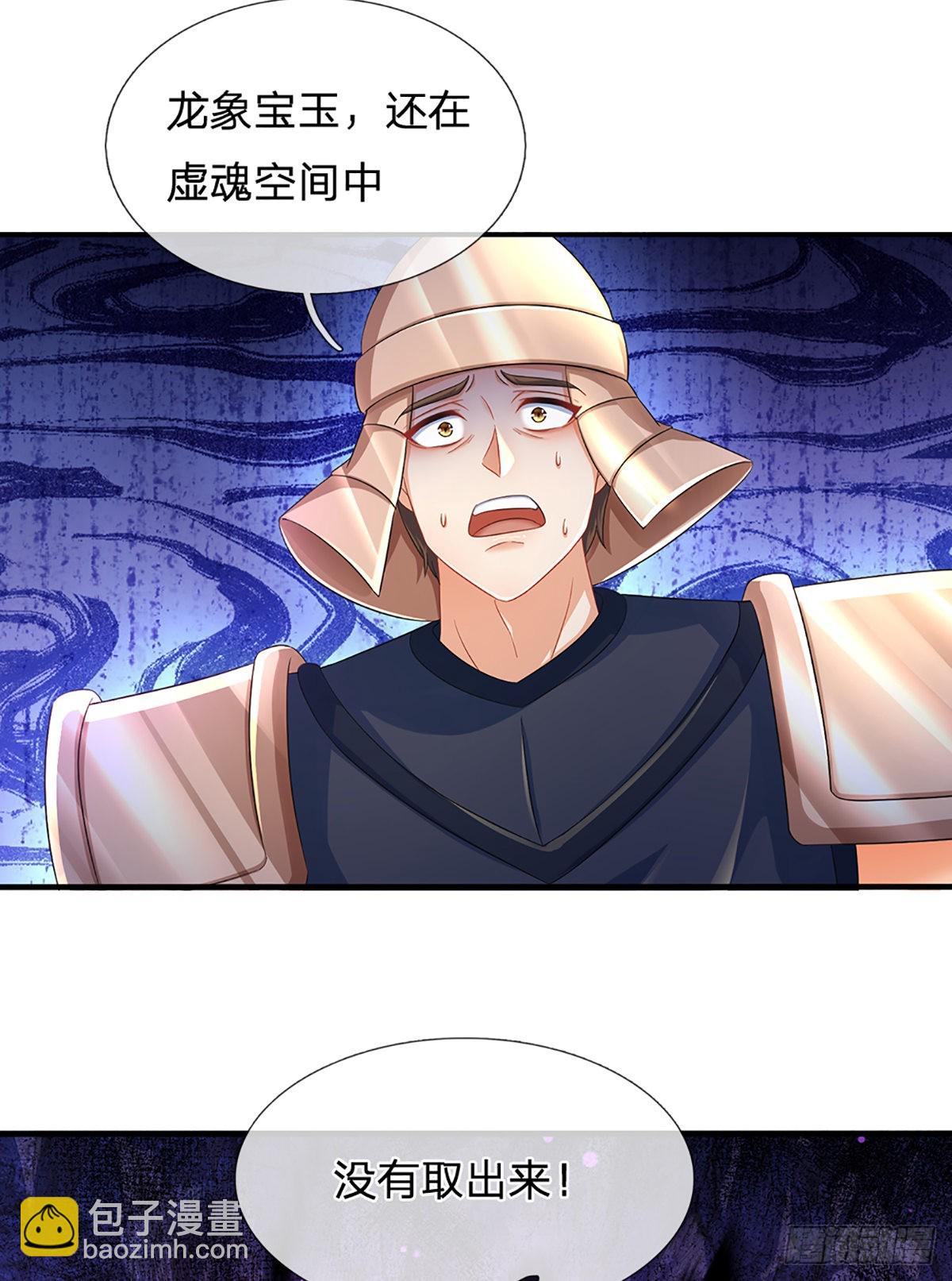 第174话 虚魂空间，黄松讨命30