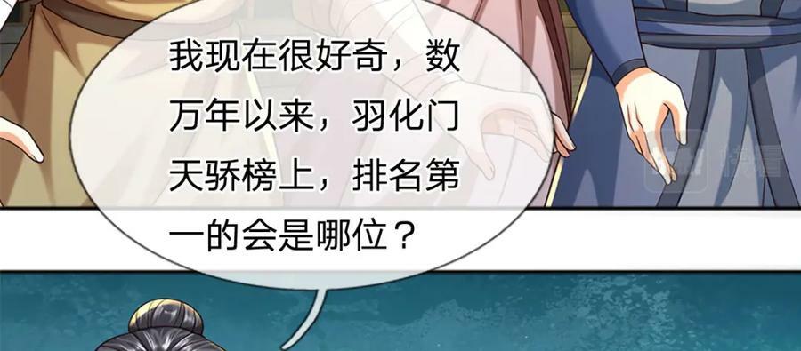 第250话 一剑斩群雄81