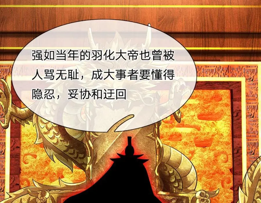 第307话 天骄榜黑幕105