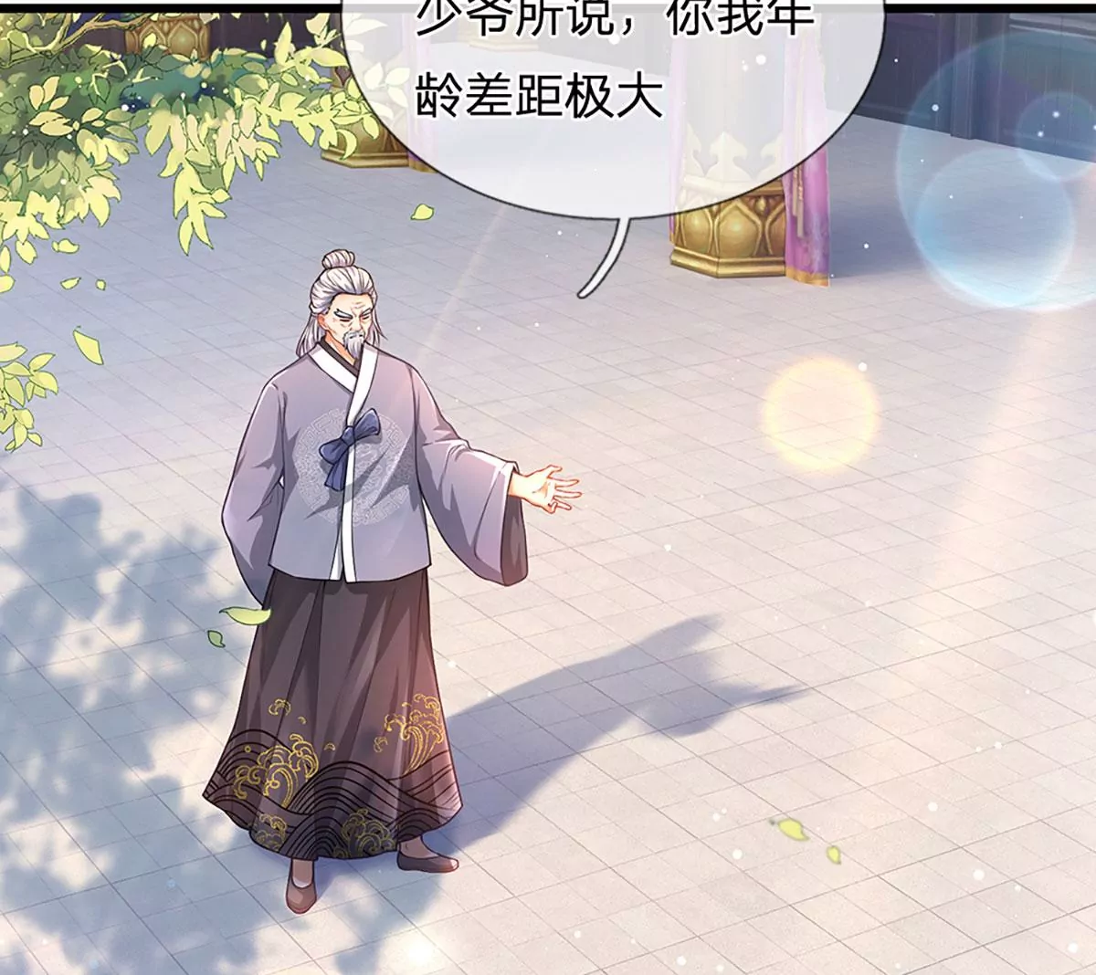 第58话 一枚丹药，积怨已久47