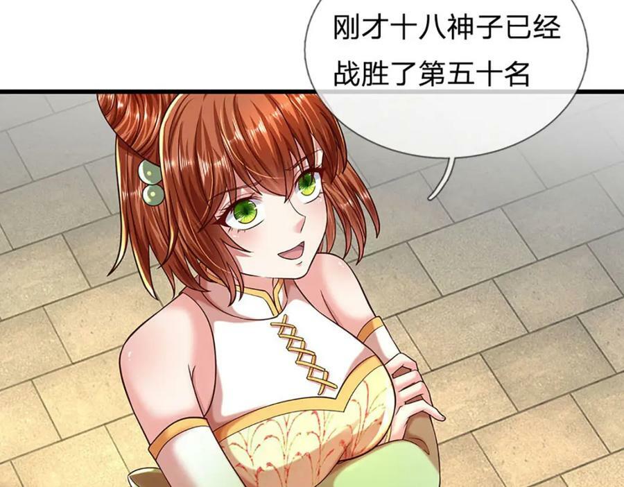 第249话 挑战！阳明老祖26