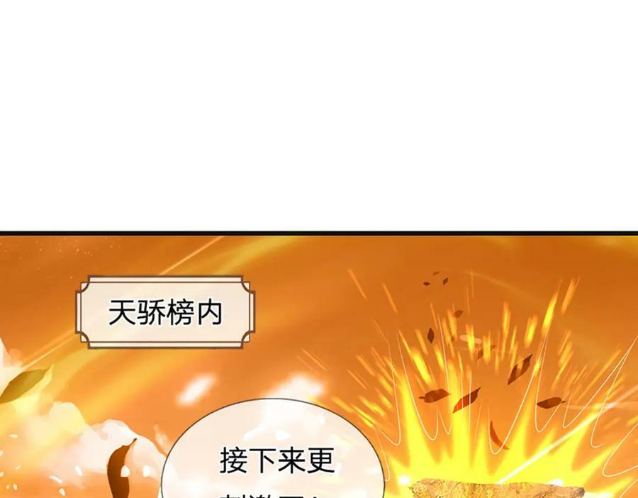 第253话 第三条大帝之路38