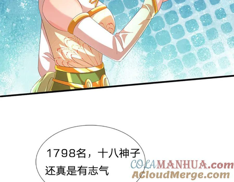 第244话 不愿见你，直挑一百96