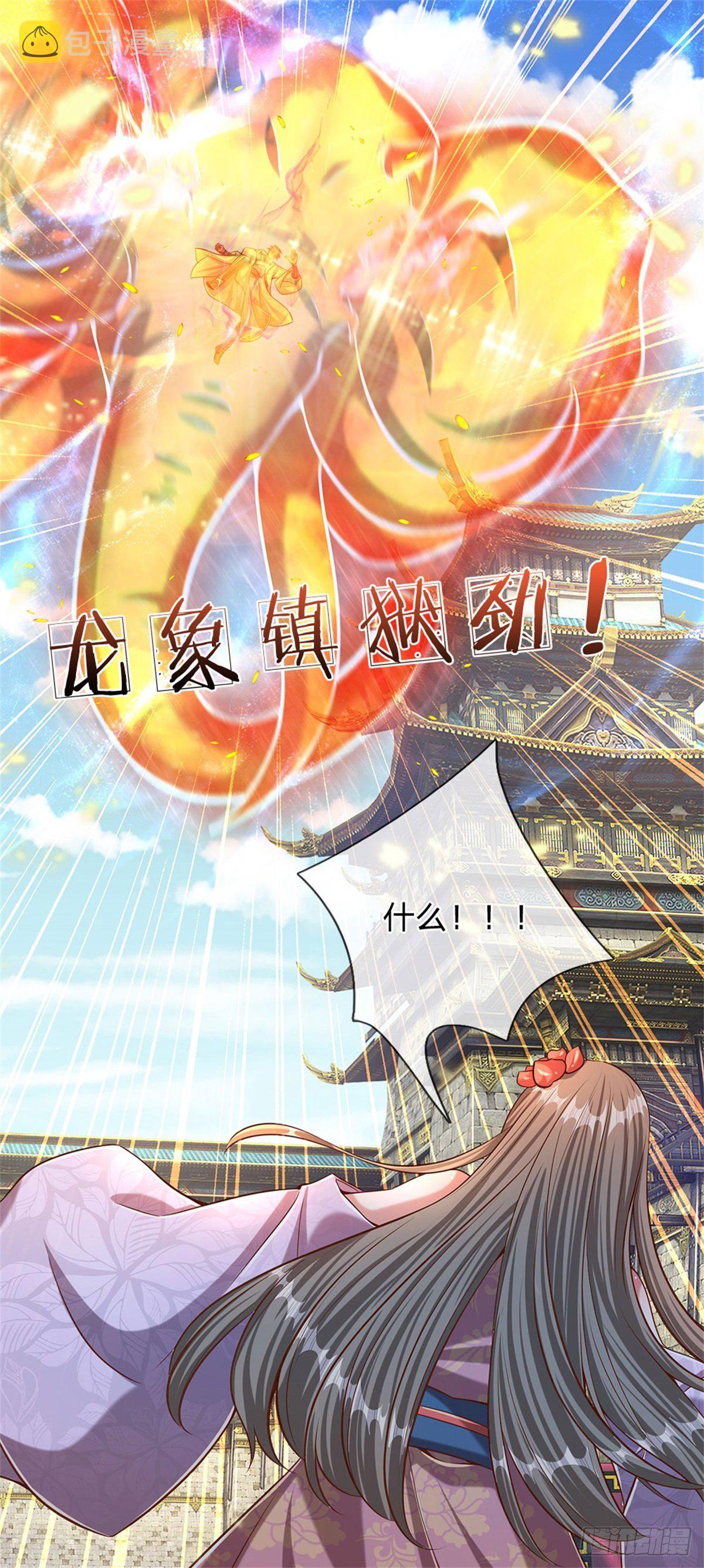 第49话 杀侍女18