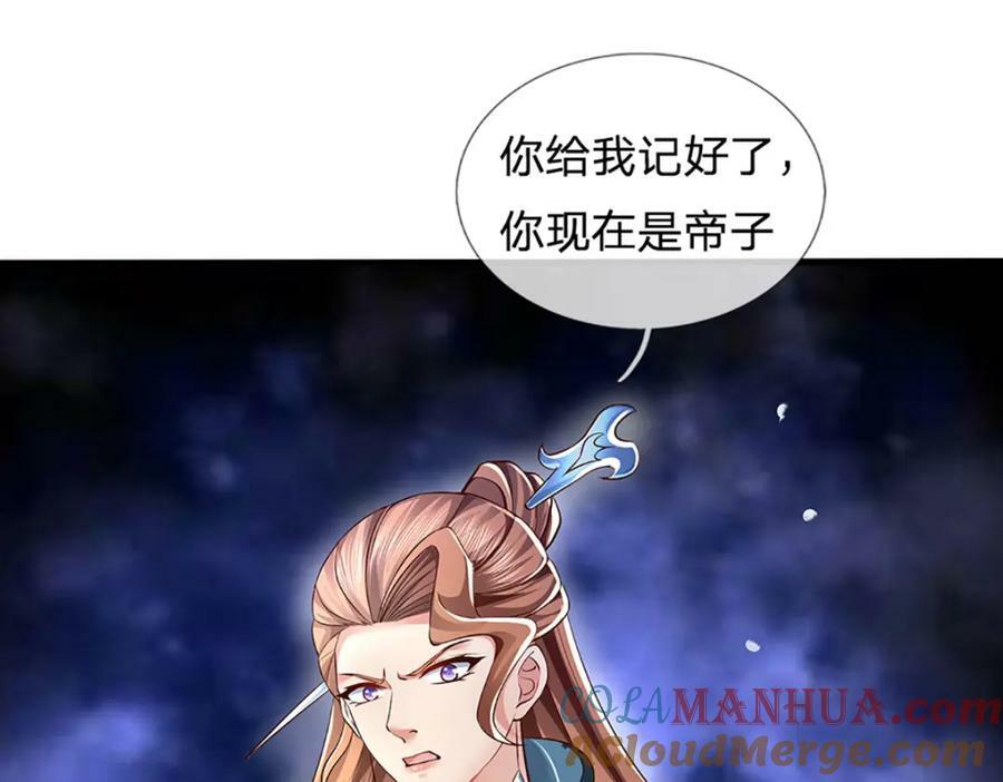 第240话 洛家子弟，境遇悬殊44