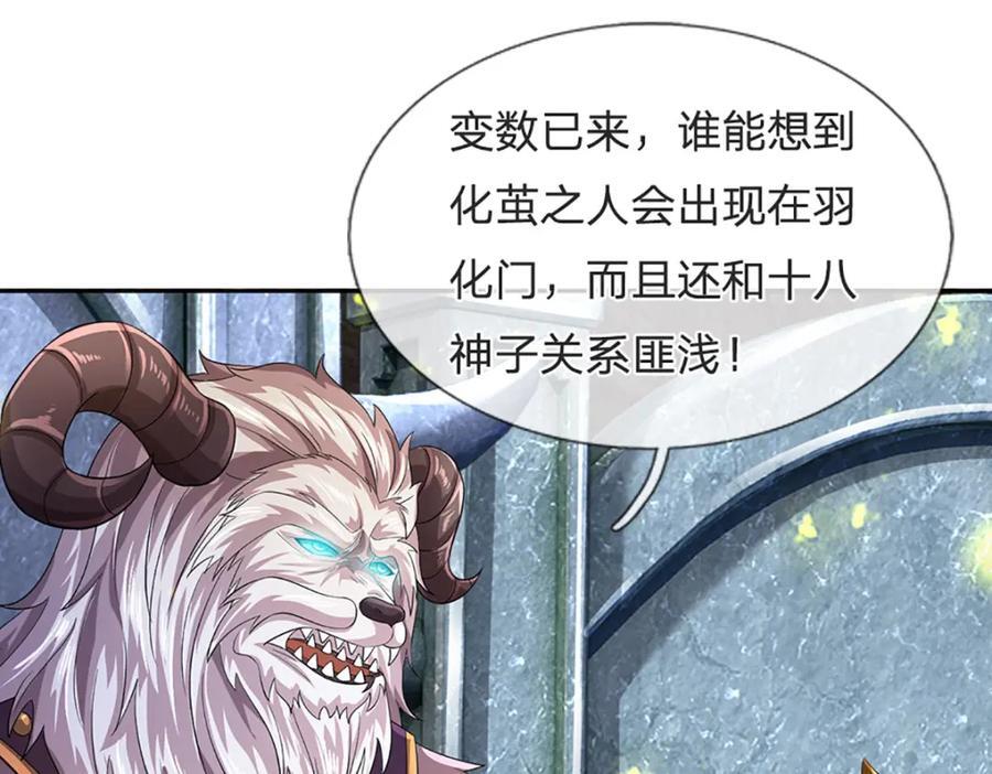 第265话 妖丹盛宴6