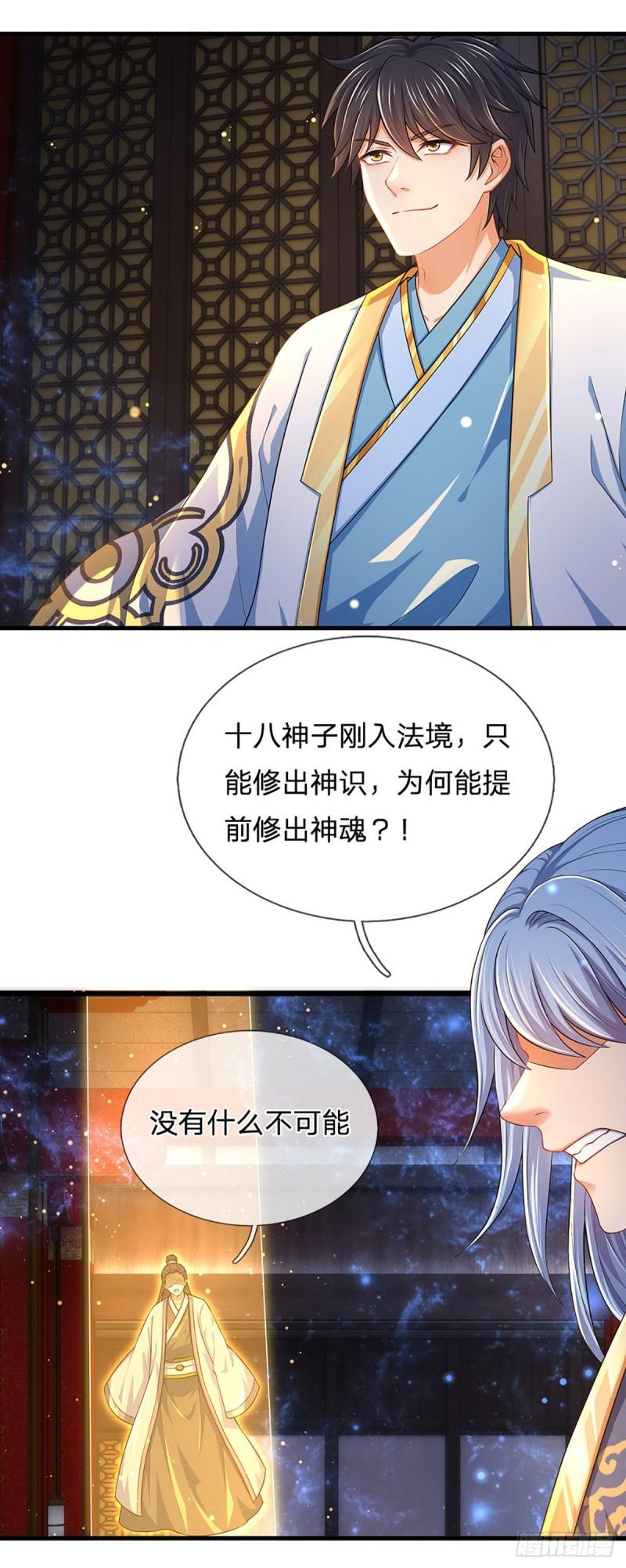 第141话 逆天压制，朱家退出13