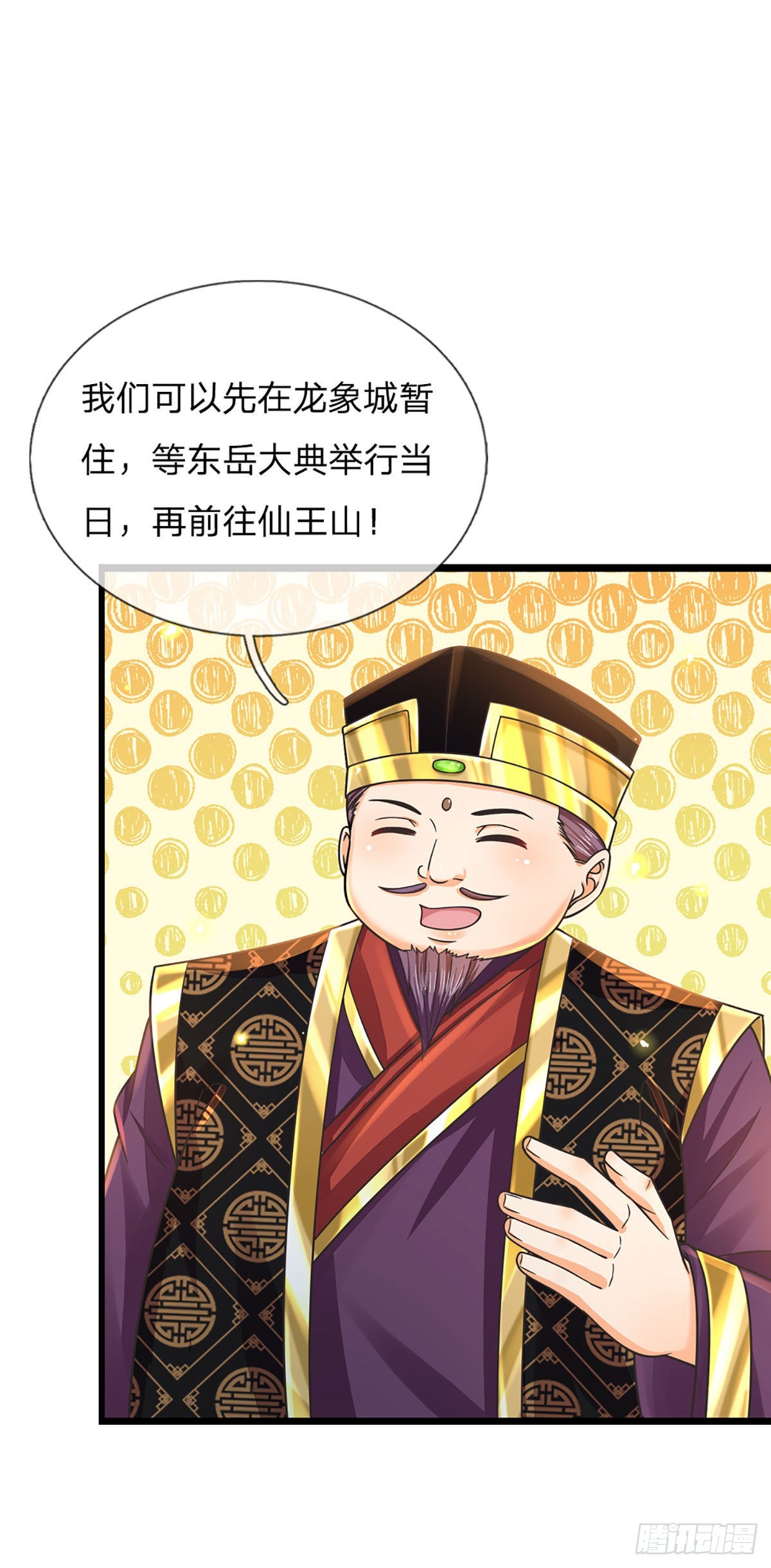 第159话 还童功法，太子寻仇26