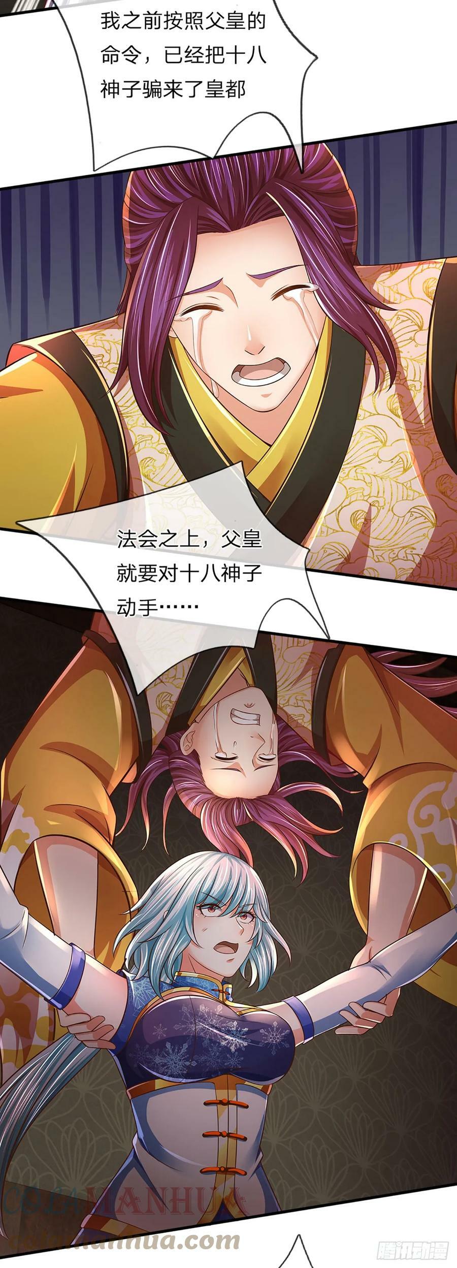 第213话 失望至极22