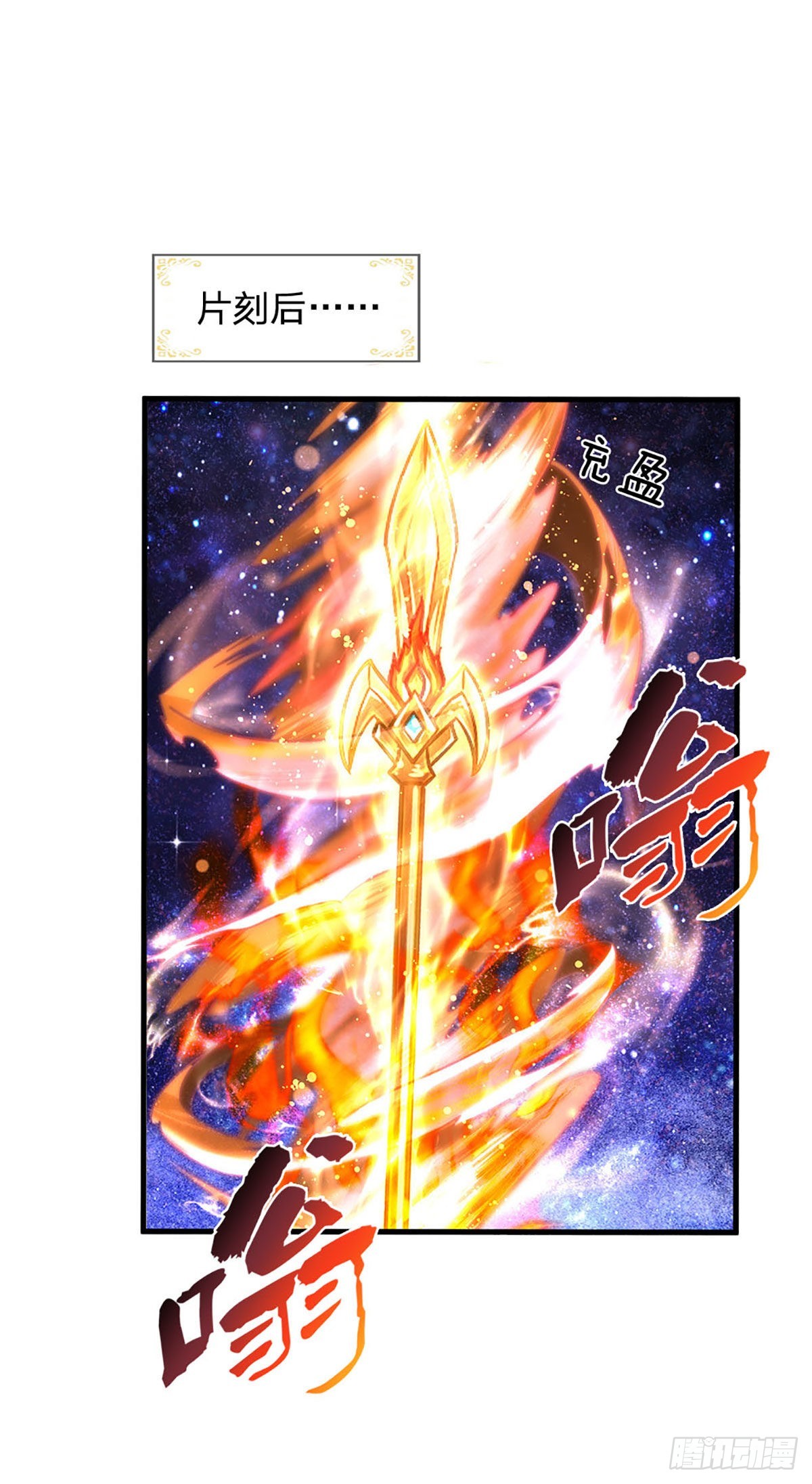 第155话 收获至宝，青铜隐秘17