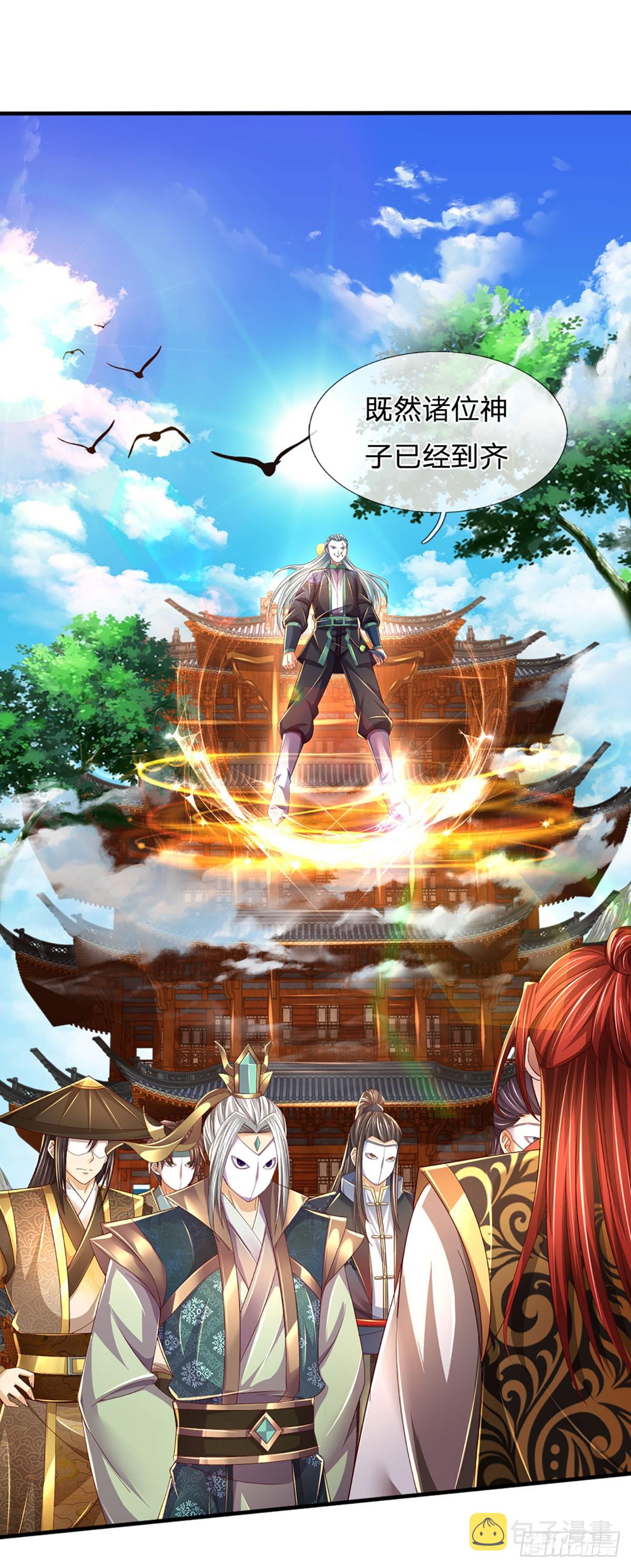 第195话 东荒最强，抱团针对43