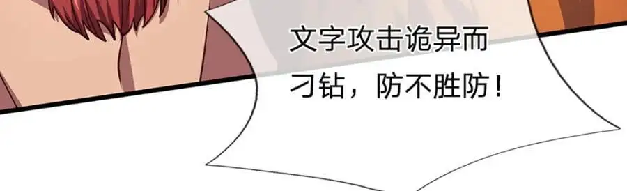 第278话 诛魔笔出，速战速决105