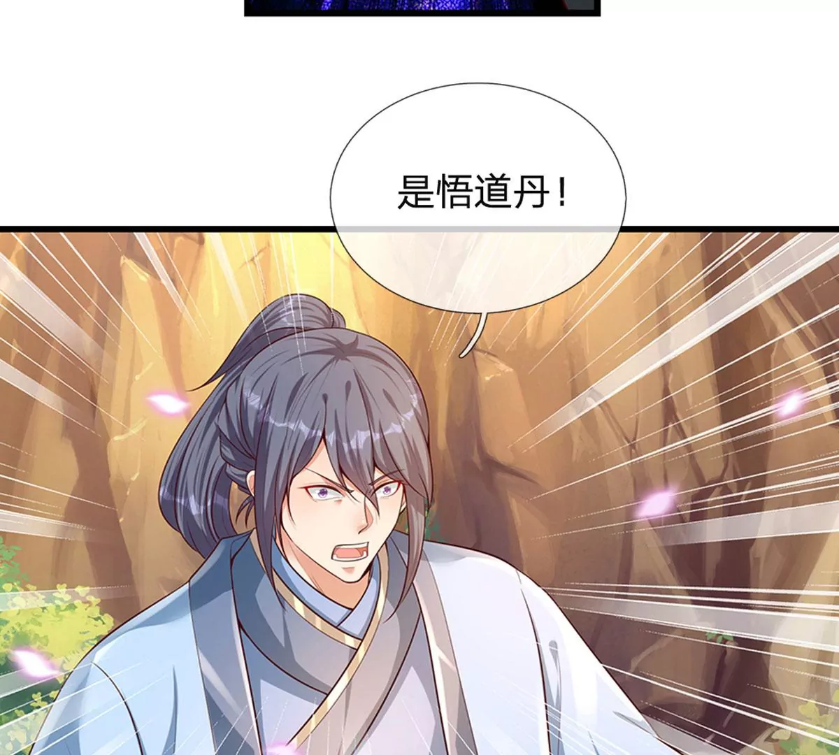 第67话 圣子作弊，先天道体20
