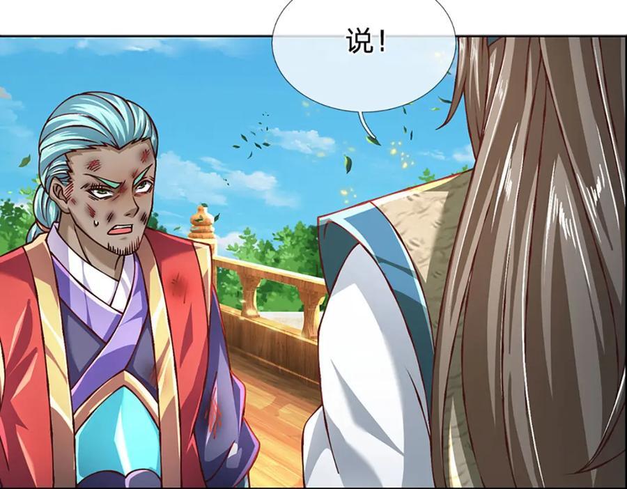 第274话 首席弟子68