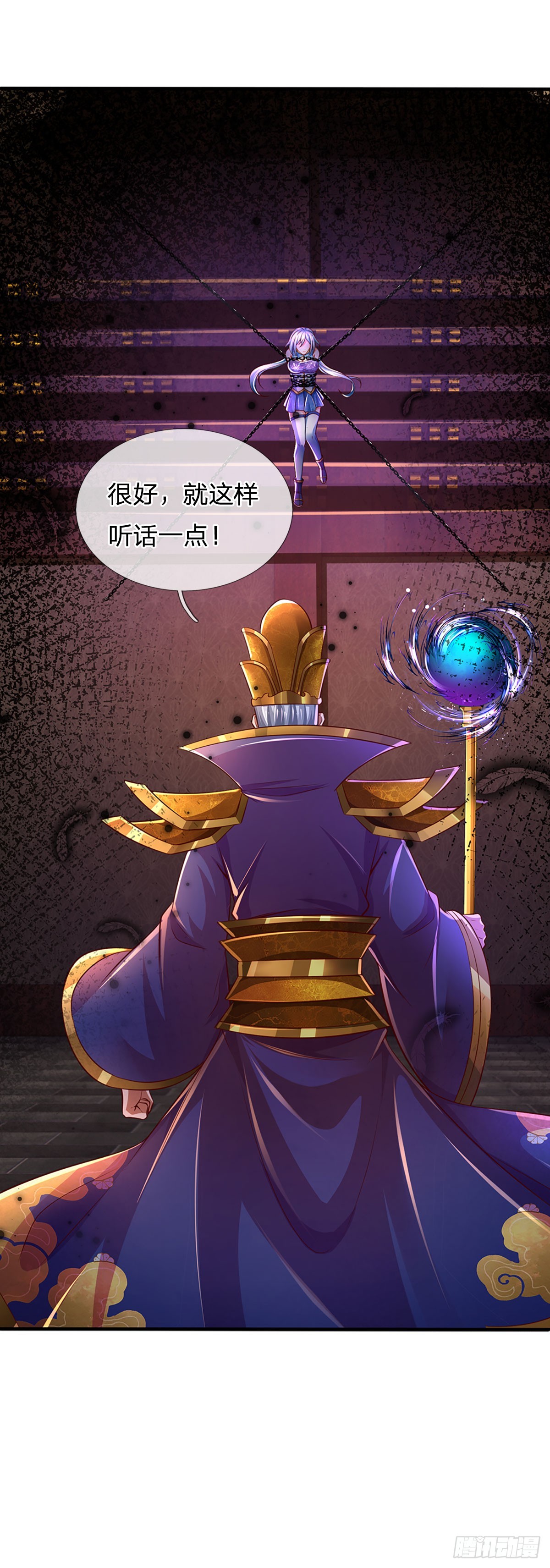 第193话 同族相噬，枉为人父3