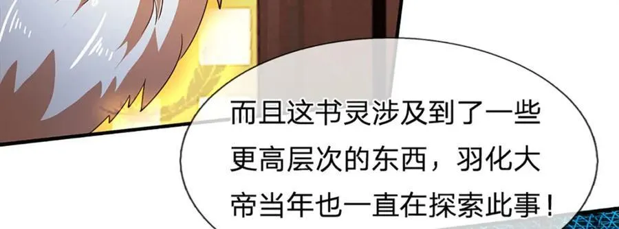 第305话 最后的帝子之争73