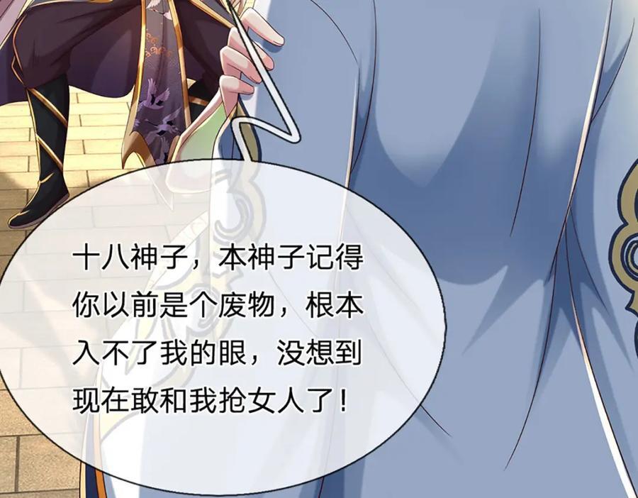 第259话 六臂神通，结束战斗11