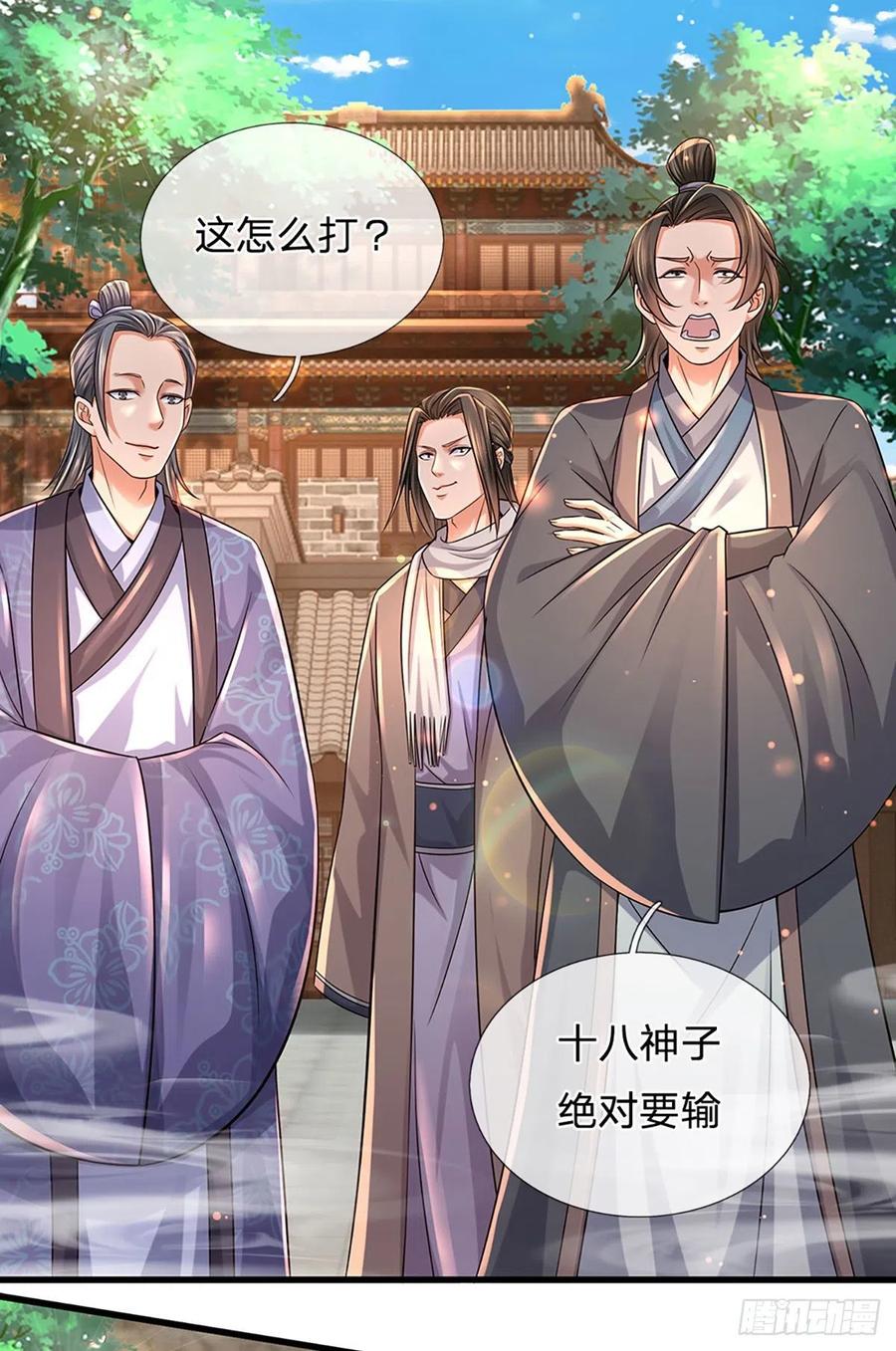 第99话 武境法境，差之甚远23
