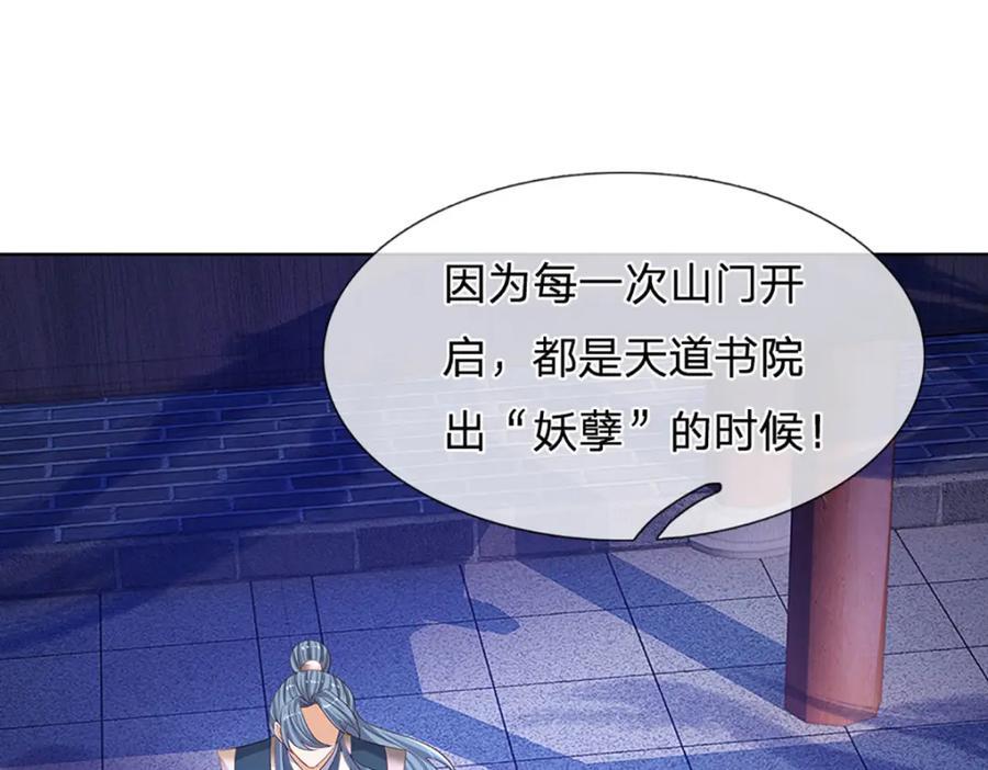 第272话 宿世恩怨82