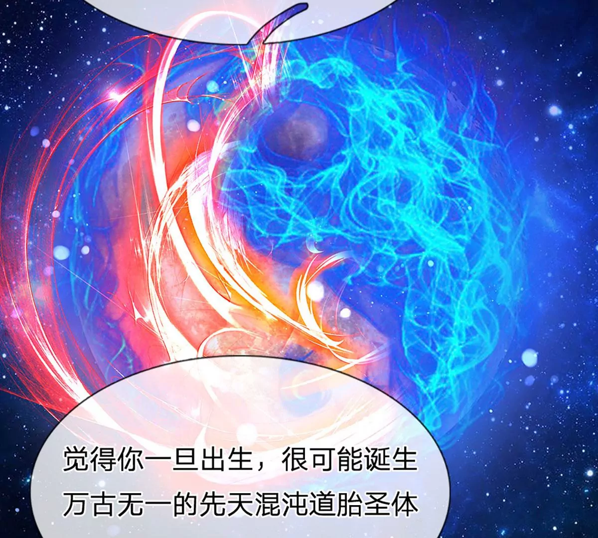 第95话 真正不死药，逆天改命8
